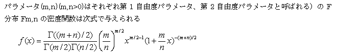 F分布の式
