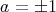 a = ｱ1