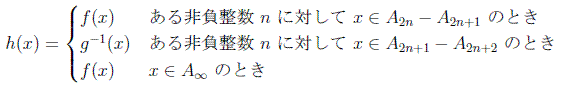  ( |{ f(x)       n     x ∈ A2n - A2n+1    -1h (x) = | g (x)       n     x ∈ A2n+1 - A2n+2    ( f(x) x ∈ A ∞    