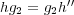  ′′hg2 = g2h 